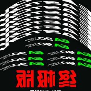 Sticker pour vélos - Ref 2292245