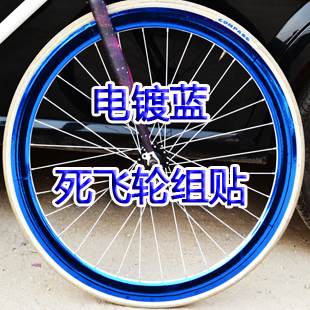 Sticker pour vélos - Ref 2292512