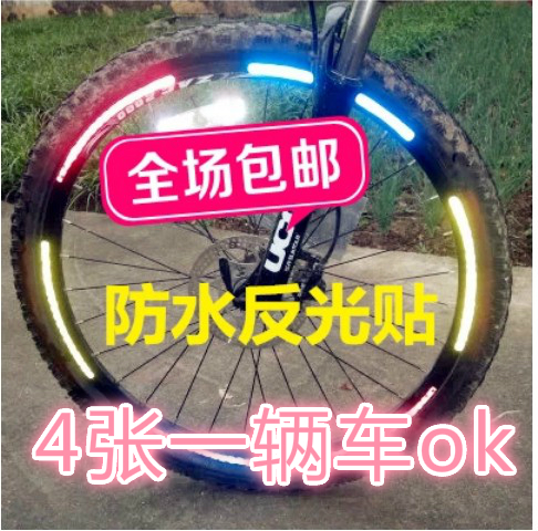 Sticker pour vélos - Ref 2292751