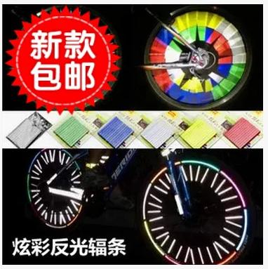 Sticker pour vélos - Ref 2293010
