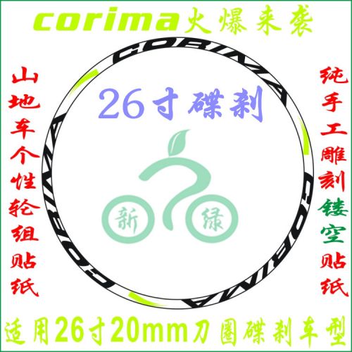 Sticker pour vélos - Ref 2293048