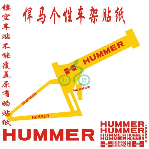 Sticker pour vélos - Ref 2293058