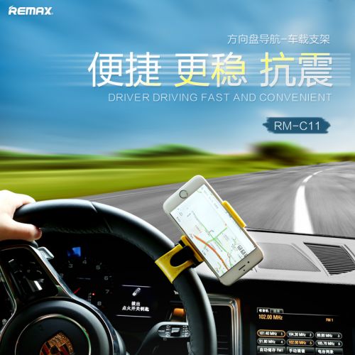 Support téléphone GSM REMAX - Ref 1354767