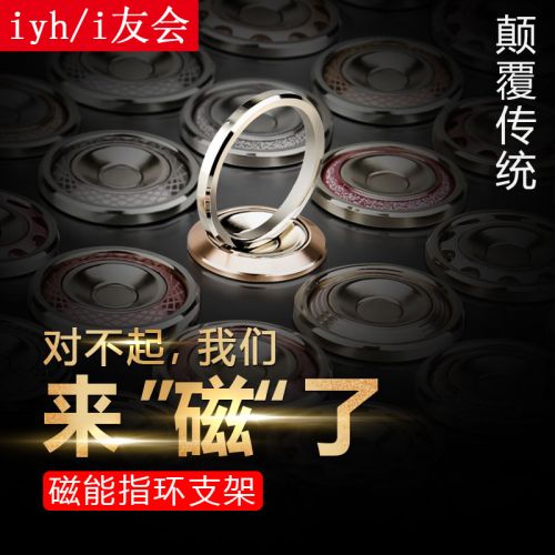 Support téléphone GSM IYHI - Ref 1355222