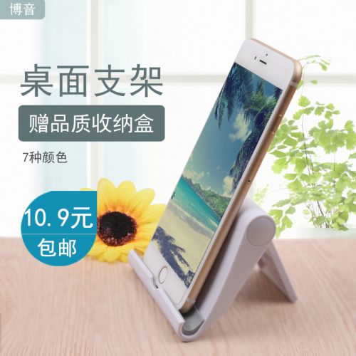 Support téléphone GSM - Ref 1355532