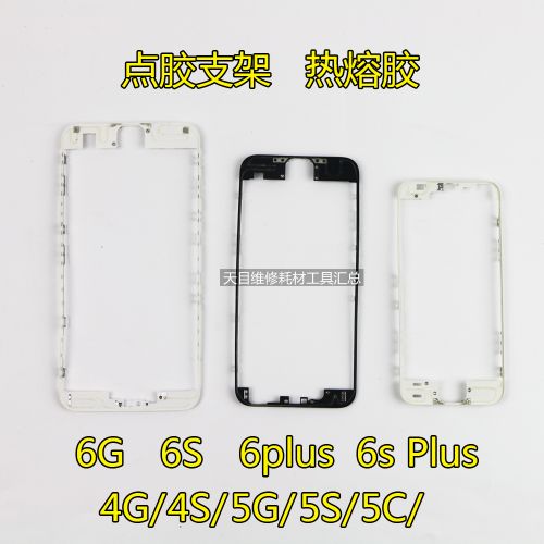 Support téléphone GSM - Ref 1355724