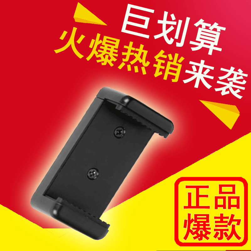 Support téléphone GSM JUSINO - Ref 1355941