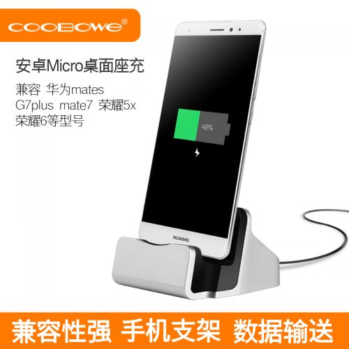 Support téléphone GSM COOBOWE - Ref 1356601