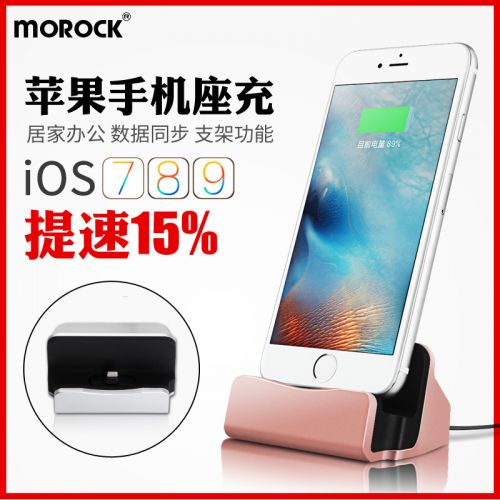 Support téléphone GSM MOROCK - Ref 1356639