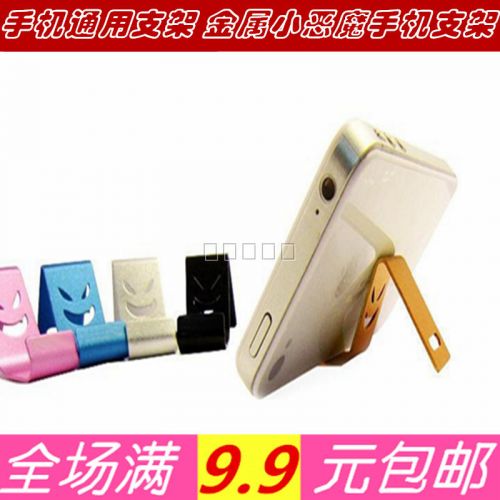 Support téléphone GSM - Ref 1356731