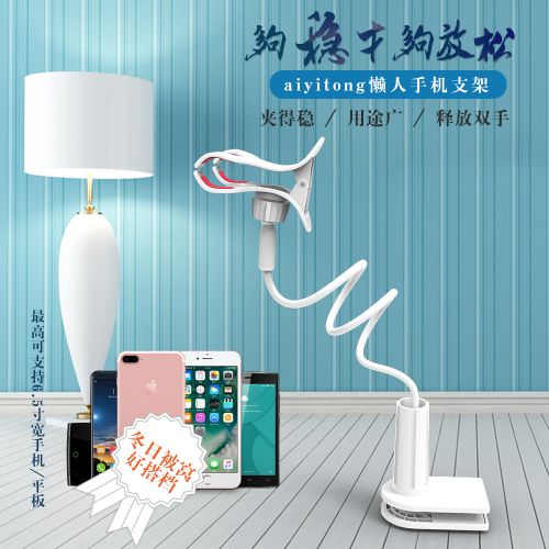 Support téléphone GSM AIYITONG - Ref 1357782