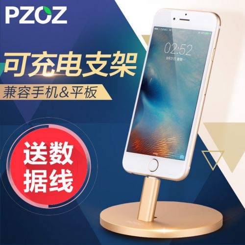 Support téléphone GSM PZOZ - Ref 1357887