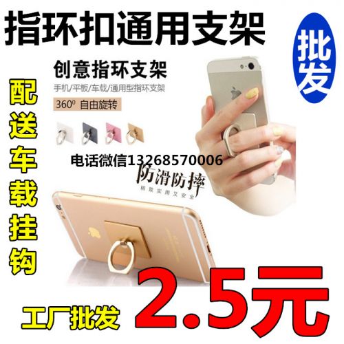 Support téléphone GSM - Ref 1358584