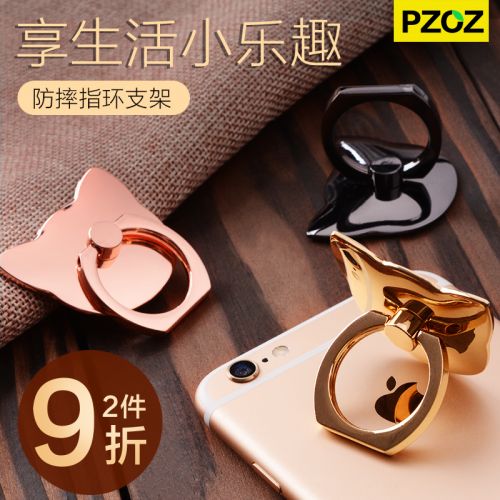 Support téléphone GSM PZOZ - Ref 1362458