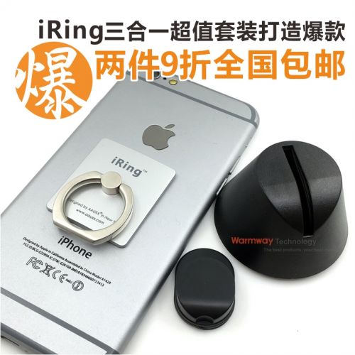 Support téléphone GSM IRING - Ref 1362870