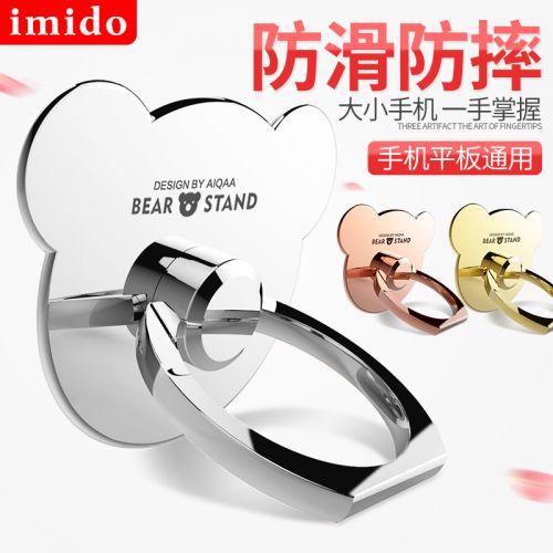 Support téléphone GSM IMIDO - Ref 1362872