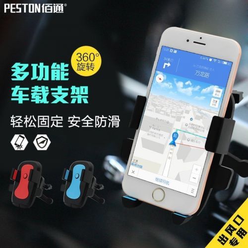 Support téléphone GSM PESTON - Ref 1363175
