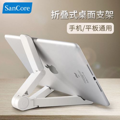 Support téléphone GSM SANCORE - Ref 1363761