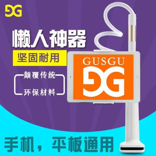Support téléphone GSM GUSGU - Ref 1364317