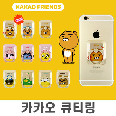 Support téléphone GSM KAKAO FRIENDS - Ref 1364710