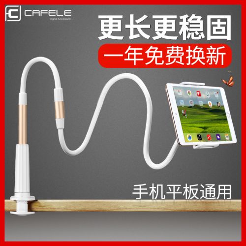 Support téléphone GSM CAFELE - Ref 1366172