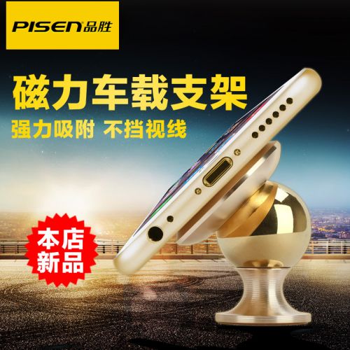 Support téléphone GSM PISEN - Ref 1366326