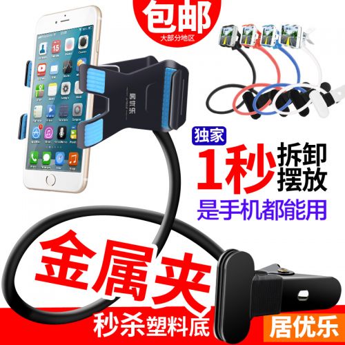 Support téléphone GSM - Ref 1366834