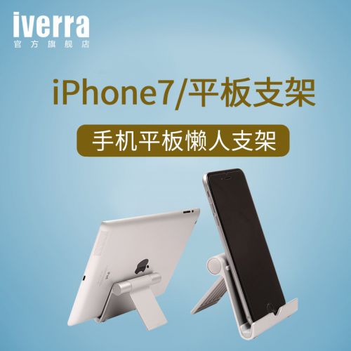 Support téléphone GSM IVERRA - Ref 1367773