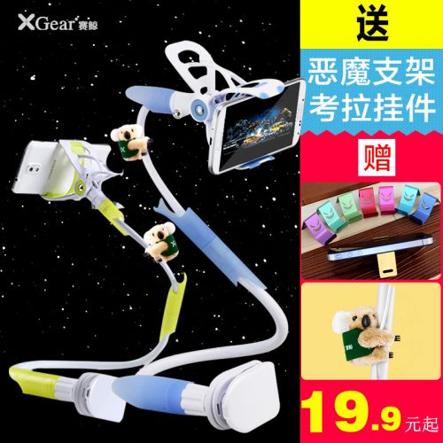 Support téléphone mobile XGEAR - Ref 1355020