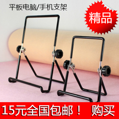 Support téléphone mobile - Ref 1355292