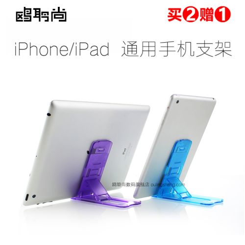 Support téléphone mobile - Ref 1356541