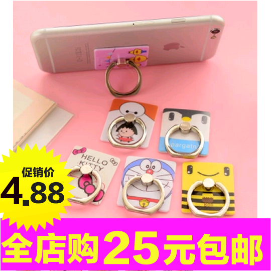 Support téléphone mobile - Ref 1356800