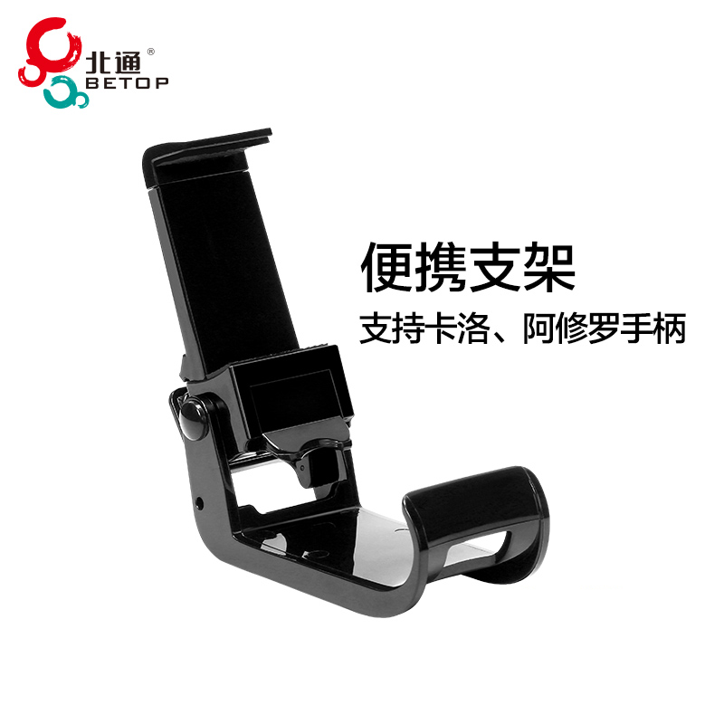 Support téléphone mobile BETOP - Ref 1358019