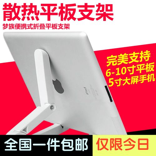 Support téléphone mobile - Ref 1360130