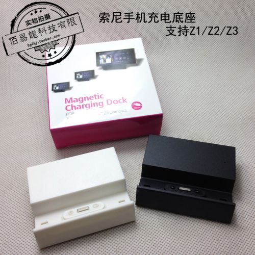 Support téléphone mobile - Ref 1361078