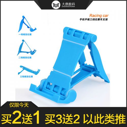 Support téléphone mobile DADING - Ref 1361560