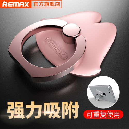 Support téléphone mobile REMAX - Ref 1362383