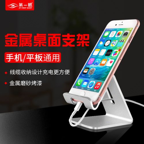 Support téléphone mobile - Ref 1362940