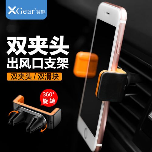 Support téléphone mobile XGEAR - Ref 1363760