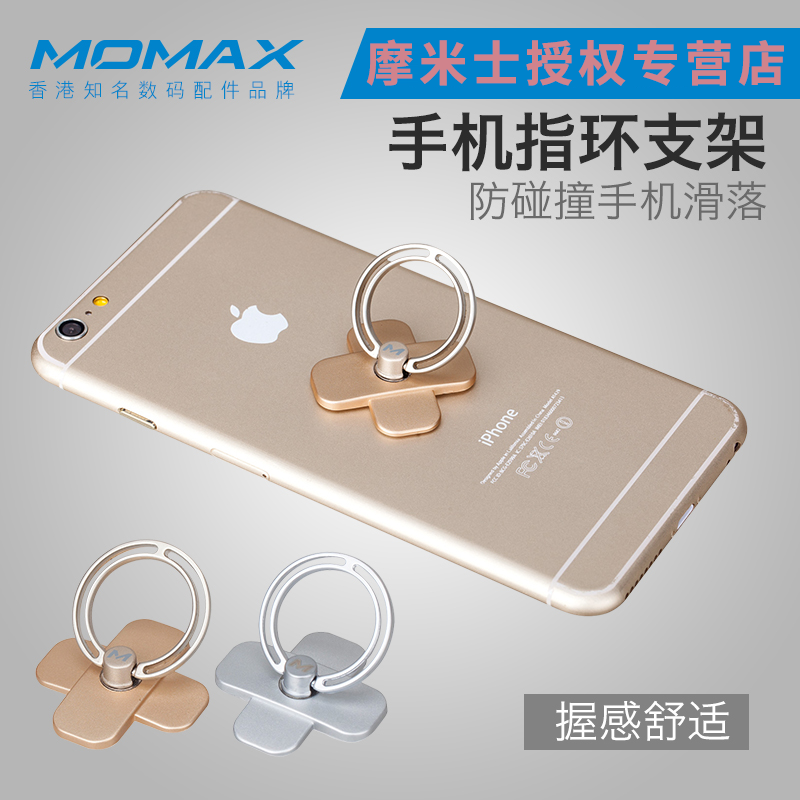 Support téléphone mobile MOMAX - Ref 1363803