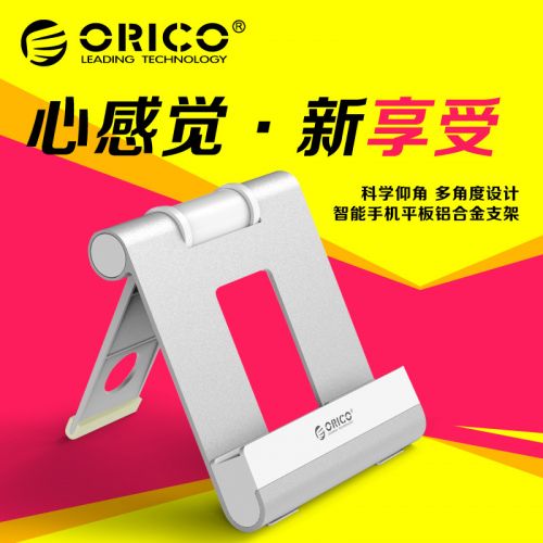 Support téléphone mobile ORICO - Ref 1367882