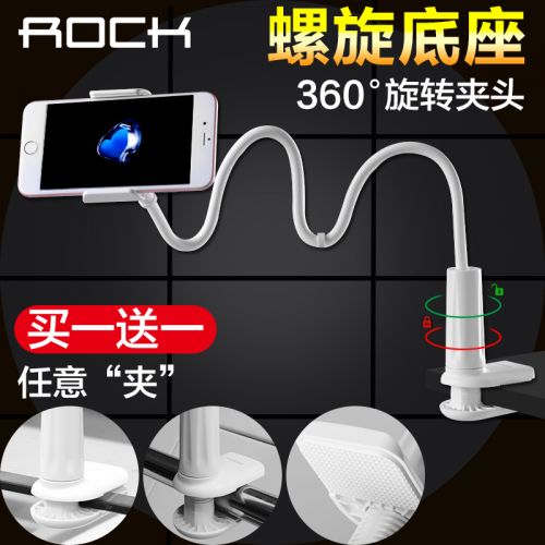 Support téléphone portable ROCK - Ref 1354413
