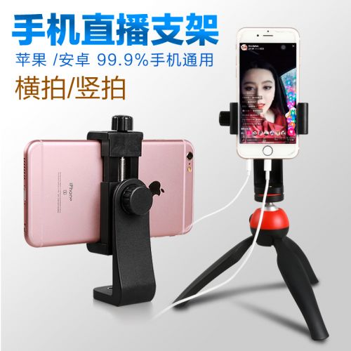 Support téléphone portable - Ref 1355014