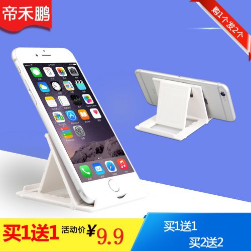 Support téléphone portable - Ref 1355148