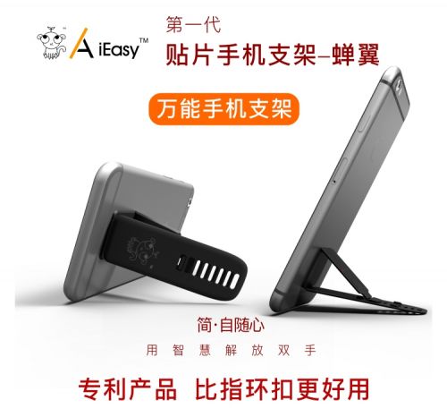 Support téléphone portable A IEASY - Ref 1355754