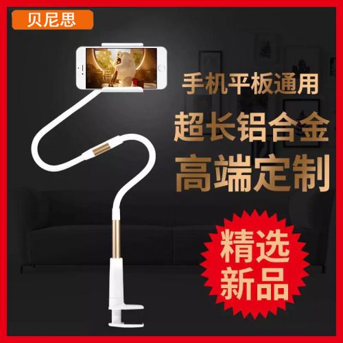 Support téléphone portable - Ref 1356166