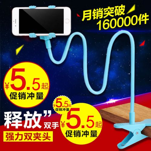 Support téléphone portable - Ref 1356452