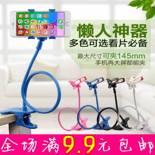 Support téléphone portable - Ref 1356595