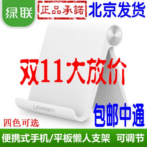 Support téléphone portable - Ref 1356643