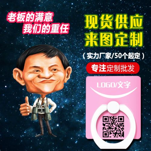 Support téléphone portable - Ref 1357411